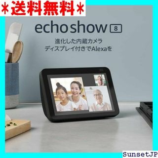 ☆大容量☆ Echo Show 8 エコーショー8 第2世 付き、チャコール 3(その他)