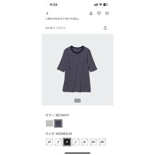 ユニクロ(UNIQLO)のユニクロ　リブボーダークルーネックT UNIQLO(Tシャツ(半袖/袖なし))