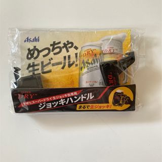 アサヒ - ジョッキ缶につけるとまるで生ジョッキ