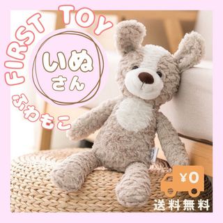 ファーストトイ ニューボーンフォト いぬ 出産祝 赤ちゃん ふわもこ ぬいぐるみ(ぬいぐるみ)