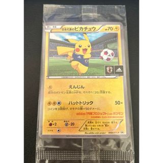 ポケモンカード　日本代表のピカチュウ(シングルカード)