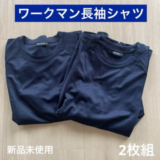 ワークマン(WORKMAN)の☆ 新品未使用　ワークマン長袖シャツ2枚組　L(シャツ)