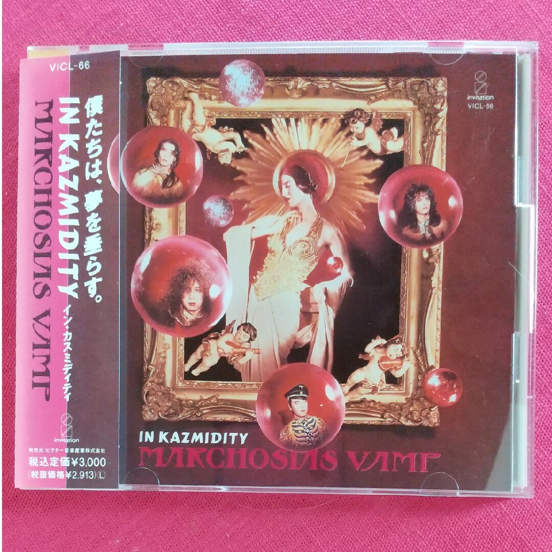 マルコシアス・バンプ／IN　KAZMIDITY エンタメ/ホビーのCD(ポップス/ロック(邦楽))の商品写真