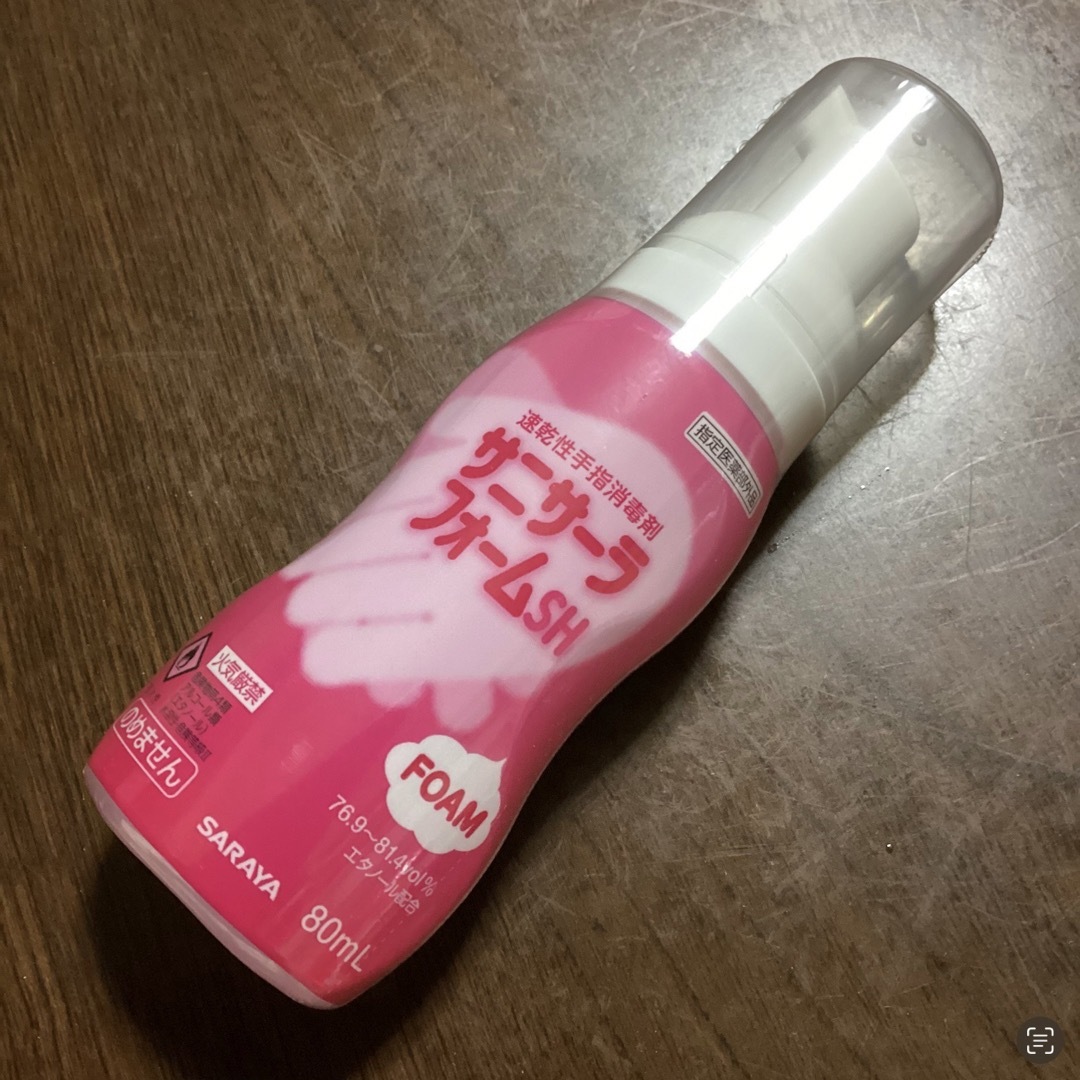 SARAYA(サラヤ)のサニサーラ　フォーム　80ml　手指消毒剤　サラヤ　SARAYA キッズ/ベビー/マタニティの洗浄/衛生用品(その他)の商品写真