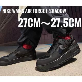 NIKE - 27.5cm相当【新品】NIKE W AF1 SHADOW  ブラック　黒