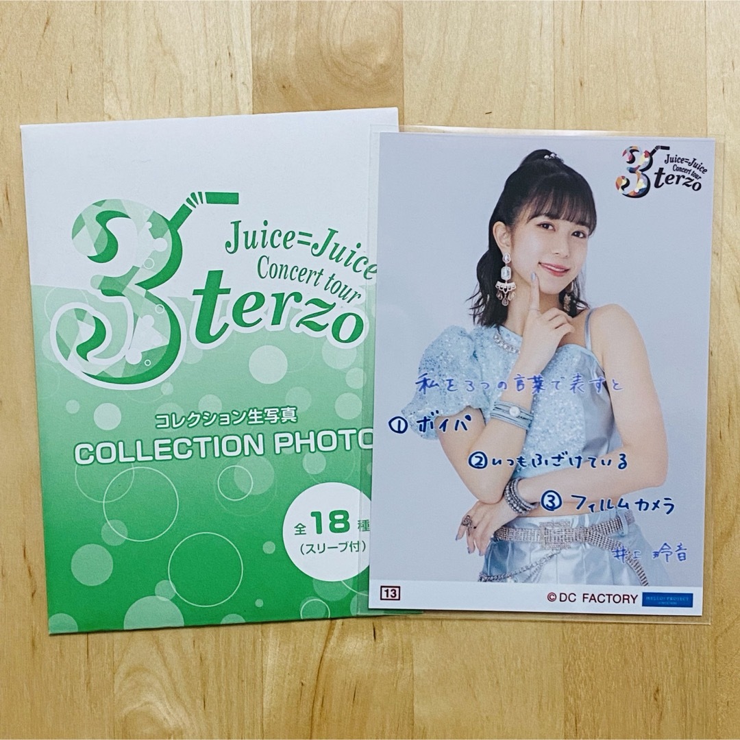 井上玲音 コレ写 Juice=Juice コンサートツアー「 terzo」限定 エンタメ/ホビーのタレントグッズ(アイドルグッズ)の商品写真