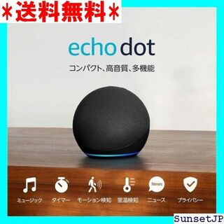 ☆大容量☆ Echo Dot エコードット 第5世代 - ンド｜チャコール 5(その他)