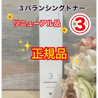 バランシングトナー　ドックスキンケア　docskincare 拭き取り化粧水(化粧水/ローション)