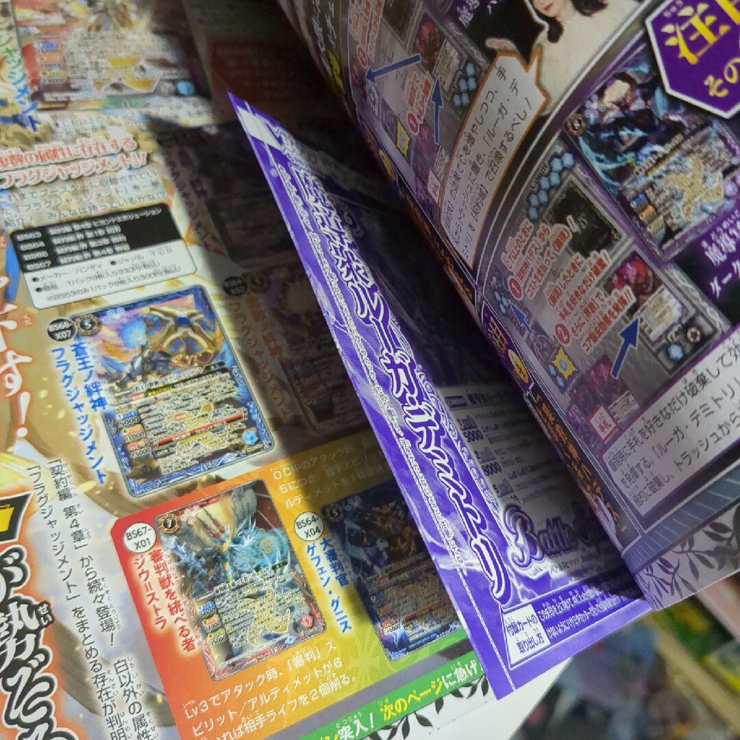 Vジャンプ 6月号　カード付き エンタメ/ホビーのトレーディングカード(シングルカード)の商品写真