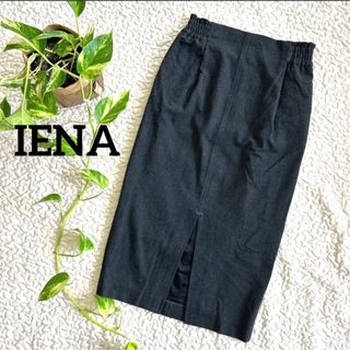 イエナ(IENA)の[美品]IENAタイトロングスカート(ロングスカート)