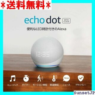 ☆大容量☆ Echo Dot with clock エコー ーシャーホワイト 6(その他)