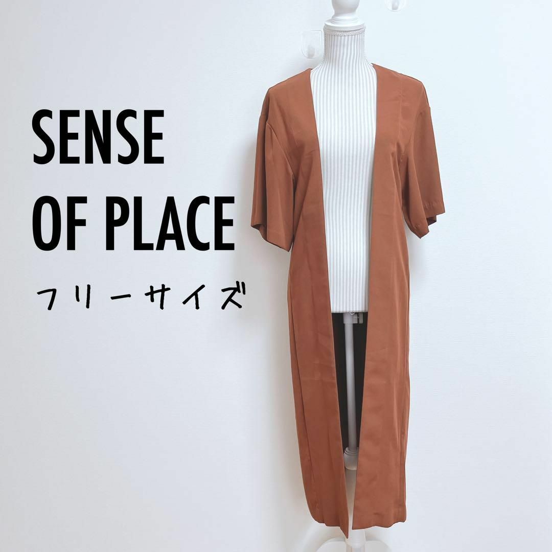 SENSE OF PLACE by URBAN RESEARCH(センスオブプレイスバイアーバンリサーチ)のセンスオブプレイス　ダブルクロスガウンカーディガン【F】さらっと生地　着回し レディースのトップス(カーディガン)の商品写真