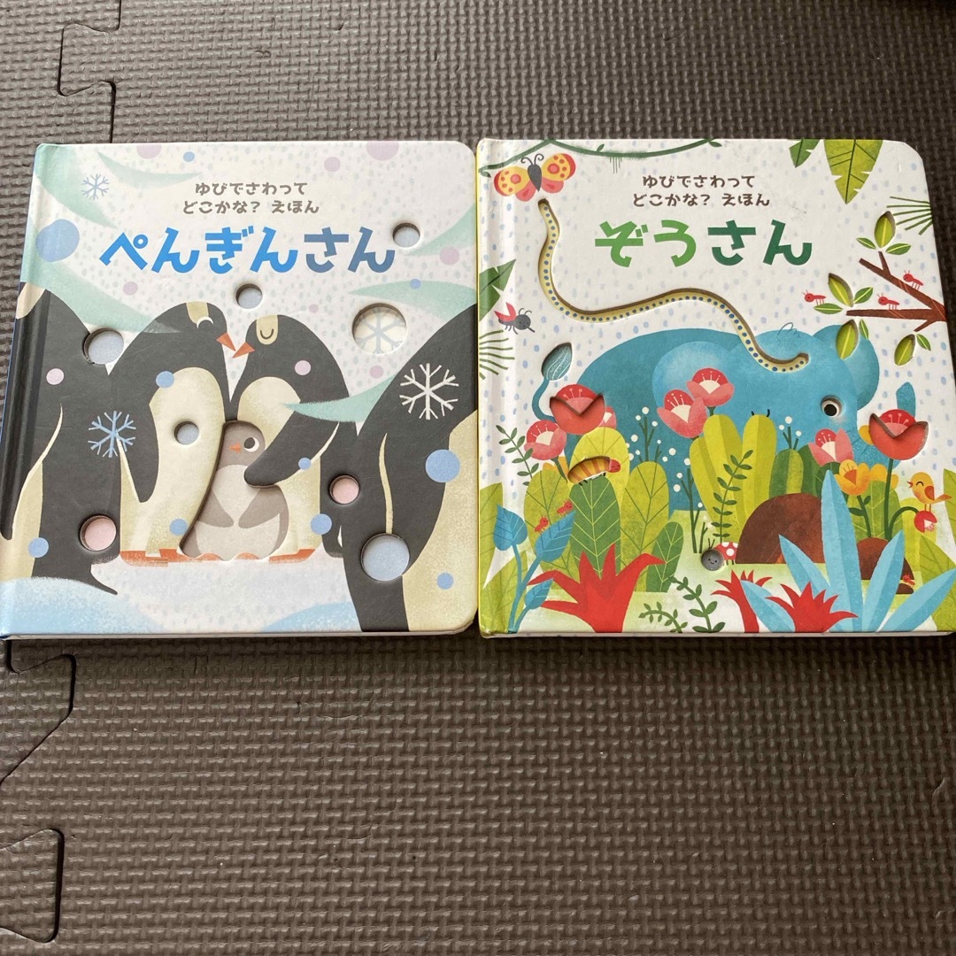 ぞうさん  ペンギンさん 2冊セット 絵本 エンタメ/ホビーの本(絵本/児童書)の商品写真