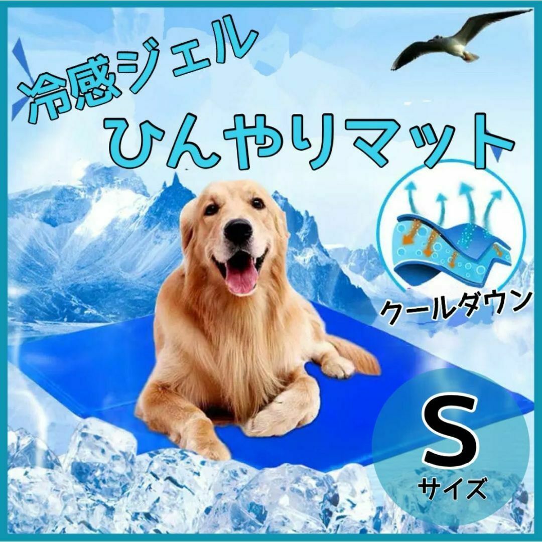 【Ｓ】犬　猫　ひんやりマット　春 夏 秋　冷感ジェル　折り畳み シート クール その他のペット用品(犬)の商品写真