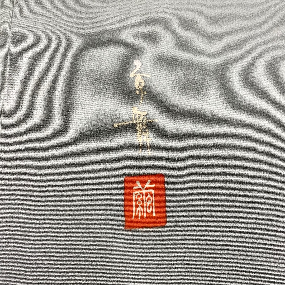 色留袖 身丈158cm 裄丈63.5cm 正絹 秀品 【中古】 レディースの水着/浴衣(着物)の商品写真