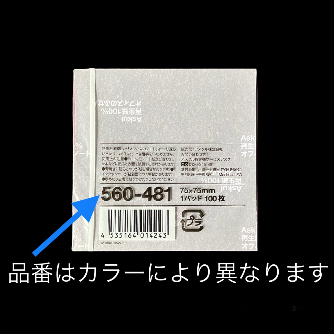 アスクル付箋3色30冊(3000枚)パステルカラー ふせん メモ post-it インテリア/住まい/日用品の文房具(ノート/メモ帳/ふせん)の商品写真