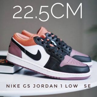 ナイキ(NIKE)の日曜18時終了　　22.5【新品】NIKE GS JORDAN 1 LOW SE(スニーカー)