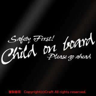 Safety First! Child on board/ステッカー(白22cm(その他)