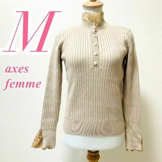 アクシーズファム(axes femme)のaxes femme　アクシーズファム　長袖ニット　 リブ　レース(ニット/セーター)