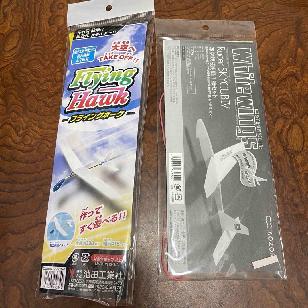 グライダー 模型飛行機 紙ひこうき キッズ/ベビー/マタニティのおもちゃ(その他)の商品写真