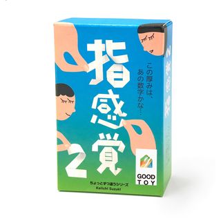 【グッド・トイ2023受賞】指感覚2(トランプ/UNO)