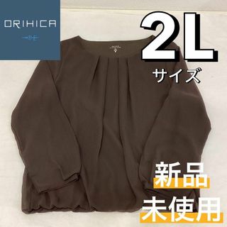 オリヒカ(ORIHICA)の新品訳有 シフォン ブラウス ビジネス オールシーズン ブラウン 長袖 LL㊻(シャツ/ブラウス(長袖/七分))