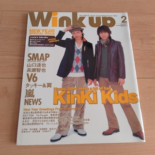 ワニブックス(ワニブックス)のWink up (ウィンク アップ) 2004年 02月号(音楽/芸能)