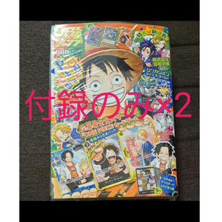 最強ジャンプ 5月号 応募者全員サービス等