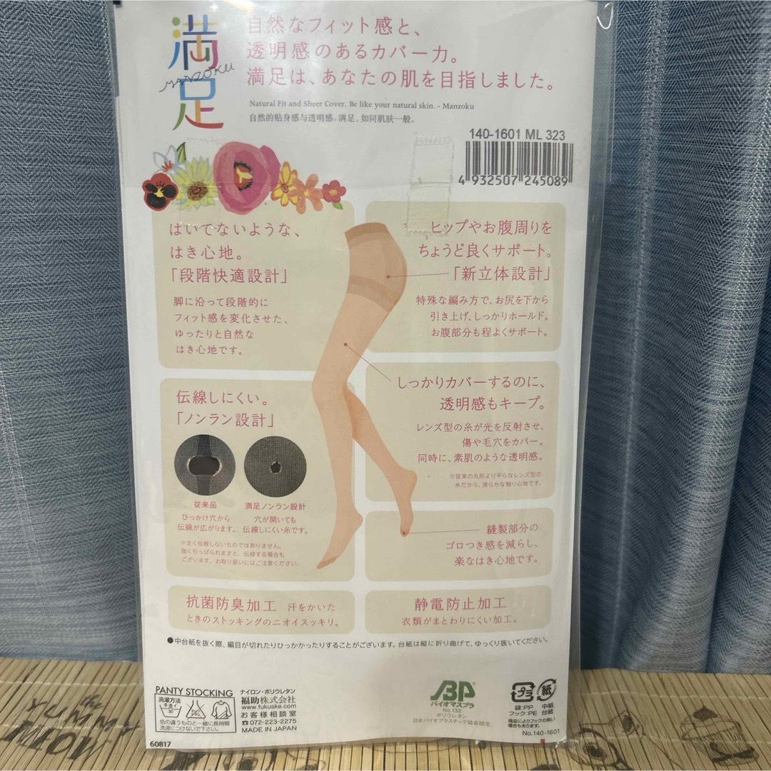 fukuske(フクスケ)のストッキング     まとめ売り レディースのレッグウェア(タイツ/ストッキング)の商品写真