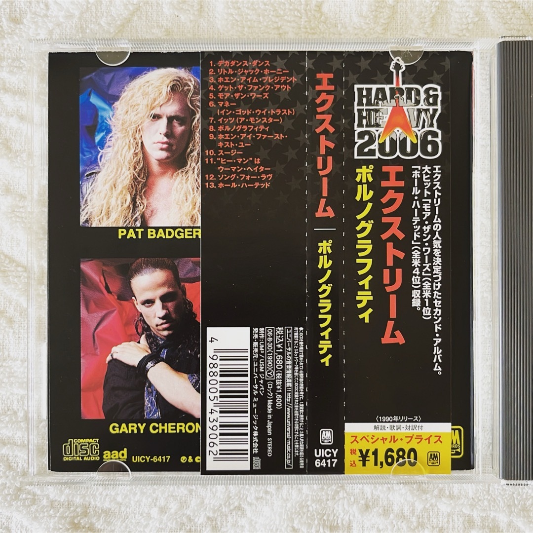 Extreme「Pornograffitti」 エンタメ/ホビーのCD(ポップス/ロック(洋楽))の商品写真