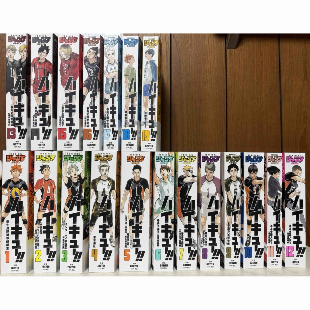 正規品販売! ハイキュー!! リミックス版 全巻セット 少年漫画 - blogs 正規品販売! ハイキュー!! リミックス版 全巻セット 少年漫画 - blogs