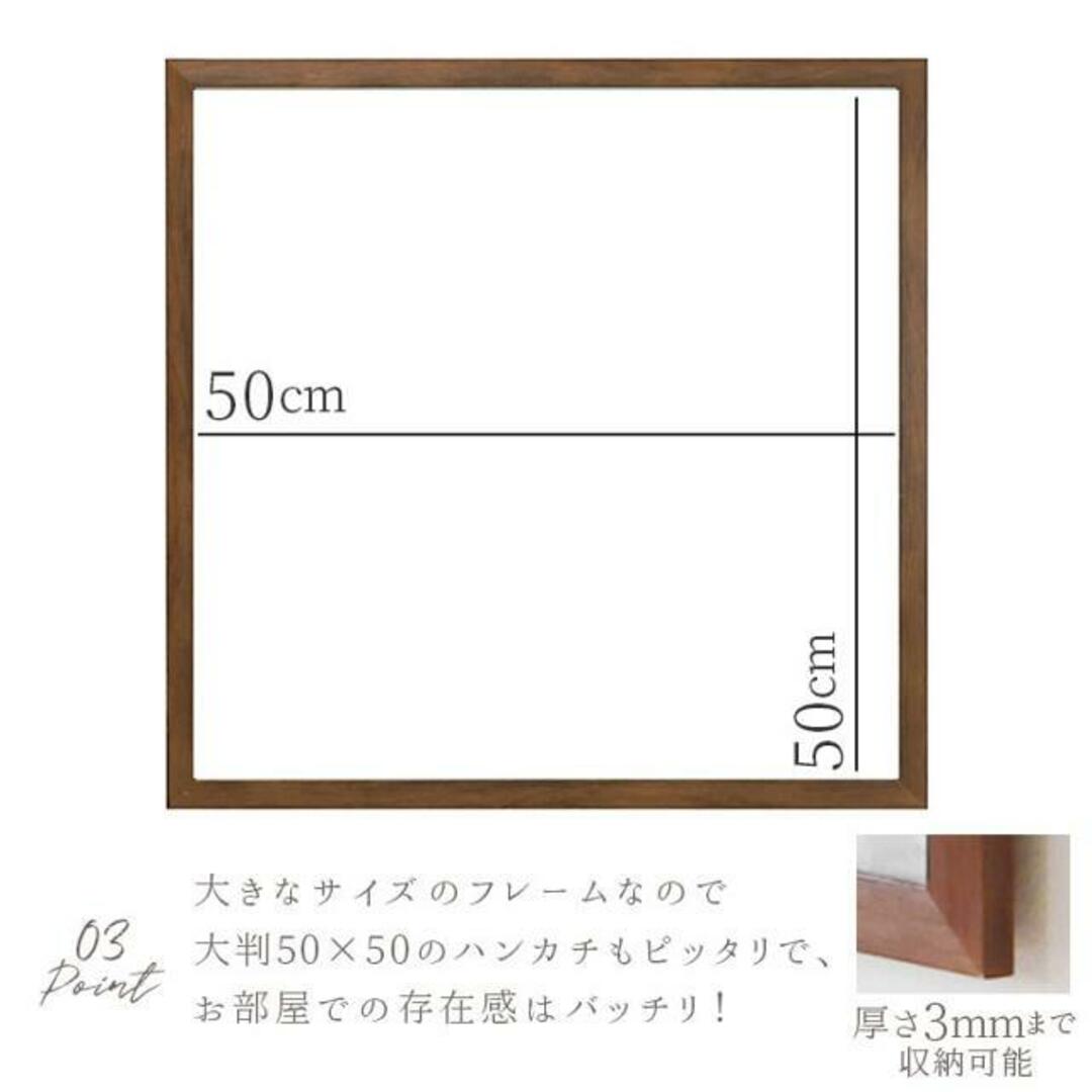 ハンカチ額 50角 エンタメ/ホビーのアート用品(絵画額縁)の商品写真