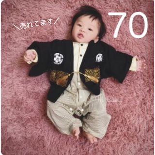 ★SALE★男の子 ベビー 袴ロンパース 足袋靴下付き子供の日 初節句 70 (和服/着物)