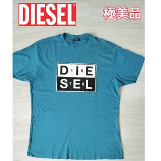 ディーゼル(DIESEL)の【極美品】ディーゼル　Tシャツ　DIESEL(Tシャツ/カットソー(半袖/袖なし))