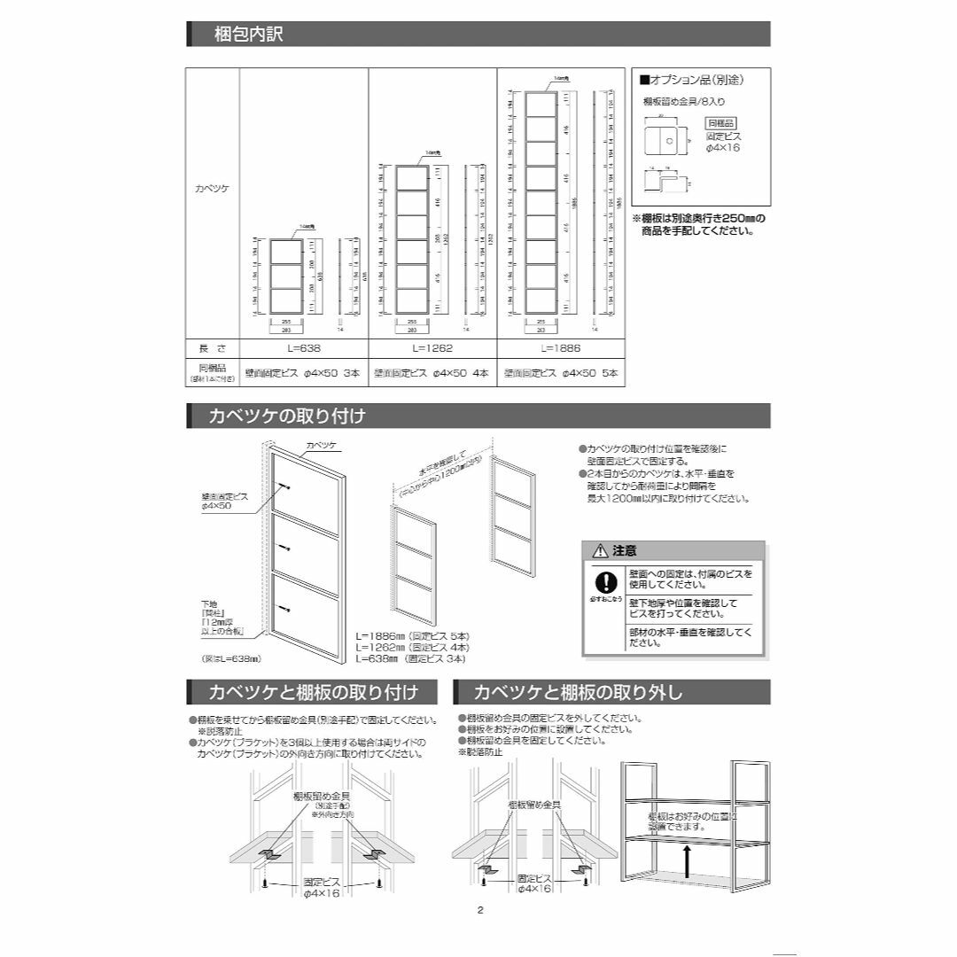 【色: ブラック】ウッドワン 棚柱用カナモノ カベツケ ブラック [高さ638m インテリア/住まい/日用品の収納家具(その他)の商品写真