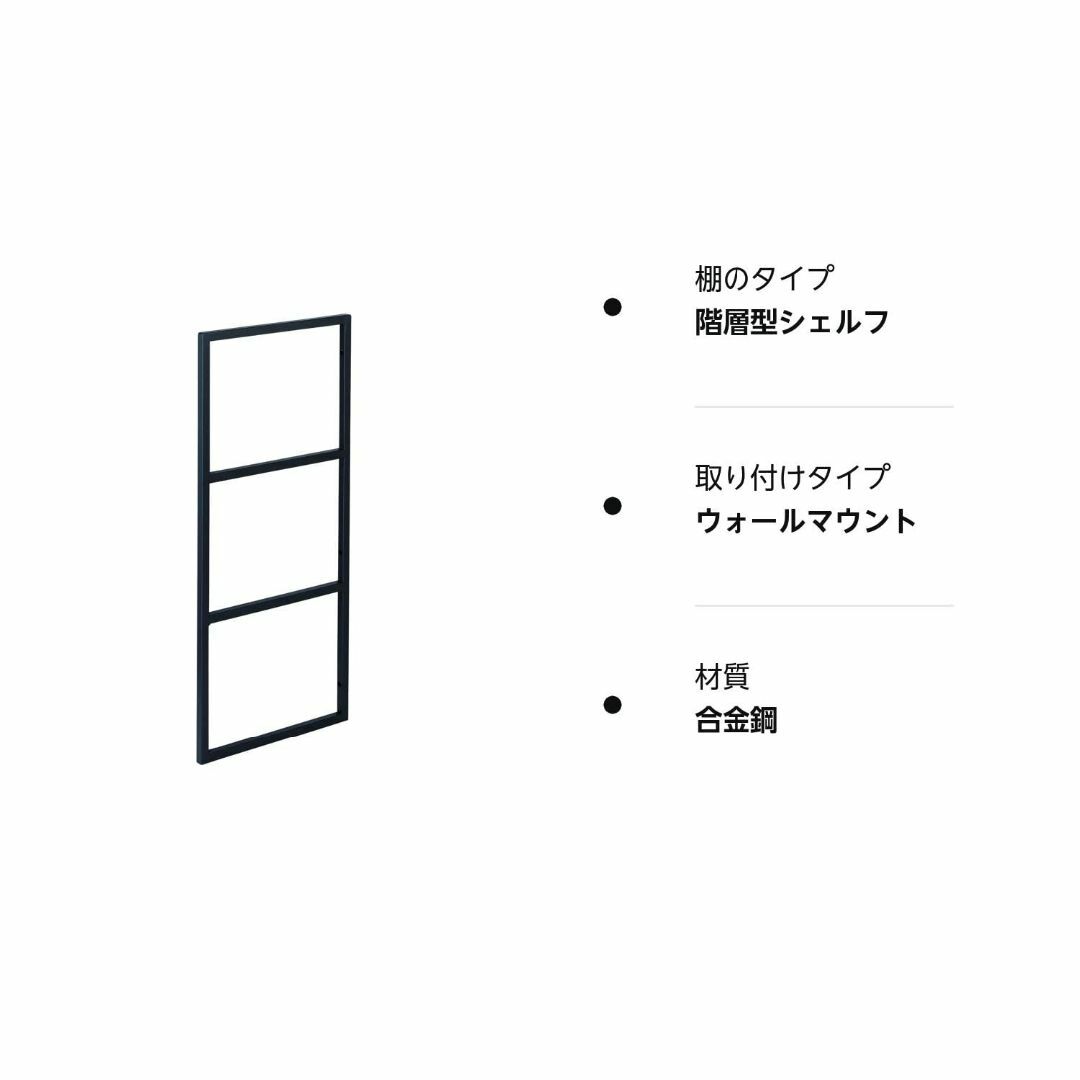 【色: ブラック】ウッドワン 棚柱用カナモノ カベツケ ブラック [高さ638m インテリア/住まい/日用品の収納家具(その他)の商品写真