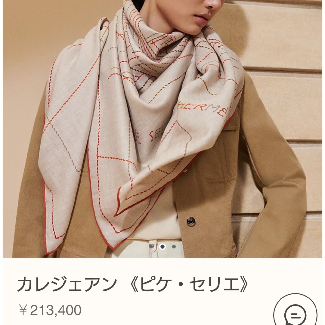 Hermes カシシル ピケ セリエ Hermes カシシル ピケ セリエ