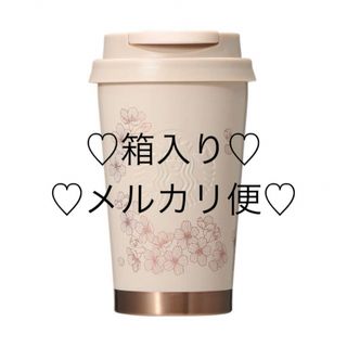 Starbucks - スターバックス　SAKURA2024ステンレスTOGOロゴタンブラーグレース