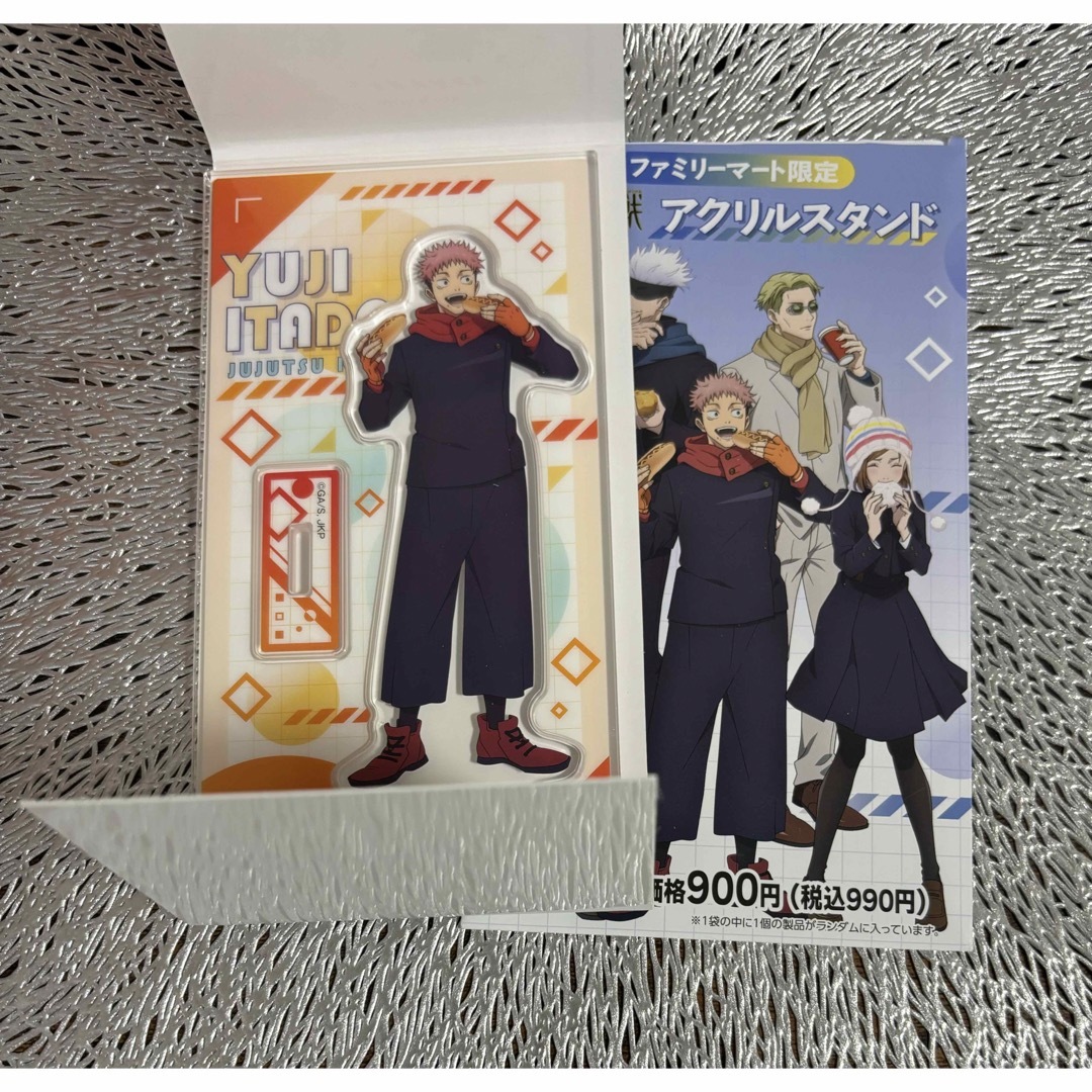 呪術廻戦 アクリルスタンド ファミリーマート 虎杖悠仁 エンタメ/ホビーのおもちゃ/ぬいぐるみ(キャラクターグッズ)の商品写真