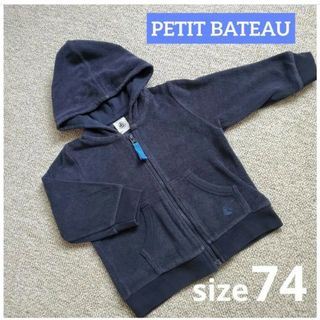 プチバトー(PETIT BATEAU)の5月末迄★PETIT BATEAU　プチバトー　フード付　パーカー　80　75(トレーナー)