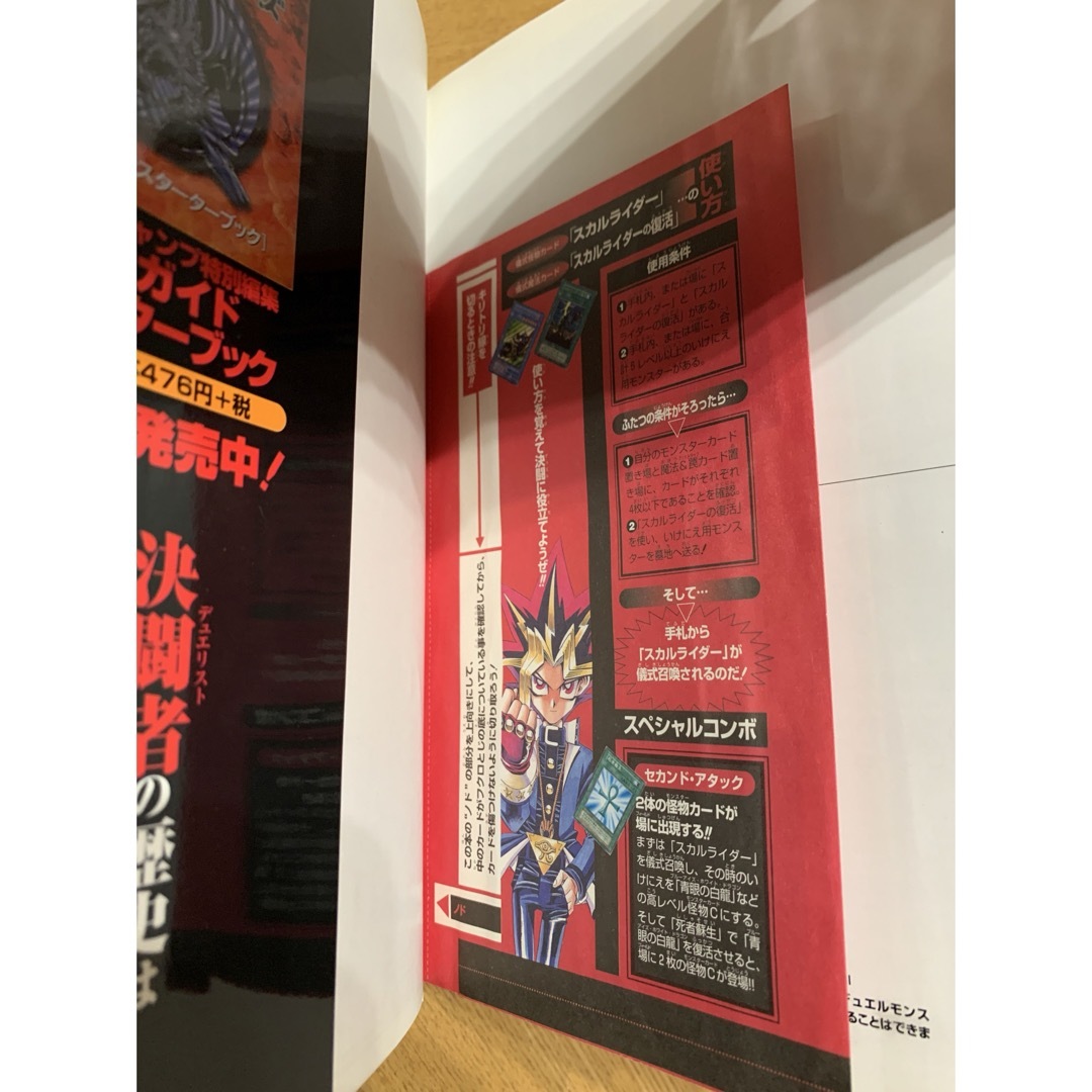 カード有り　遊戯王　ザ・ヴァリアブル・ブック　1  初代 エンタメ/ホビーのトレーディングカード(その他)の商品写真