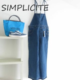 Simplicite - 新品 SIMPLICITE シンプリシテェ　デニムサロペット　オールインワン