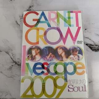 GARNET　CROW　livescope　2009〜夜明けのSoul〜 DVD