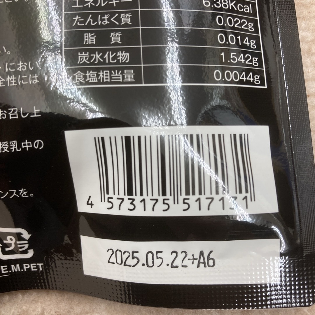 サンクスアイ パーフェクト ミネラル アイ　2袋 食品/飲料/酒の健康食品(その他)の商品写真