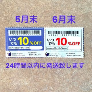 物語コーポレーション 焼肉きんぐ ゆず庵 優待券 クーポン 割引券 2枚(レストラン/食事券)