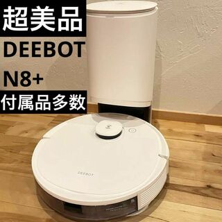 超美品‼️ECOVACS DEEBOT N8+ ロボット掃除機(掃除機)