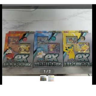 ポケモン(ポケモン)のポケモンカード　新品　未開封　スターターセットex 3個(Box/デッキ/パック)