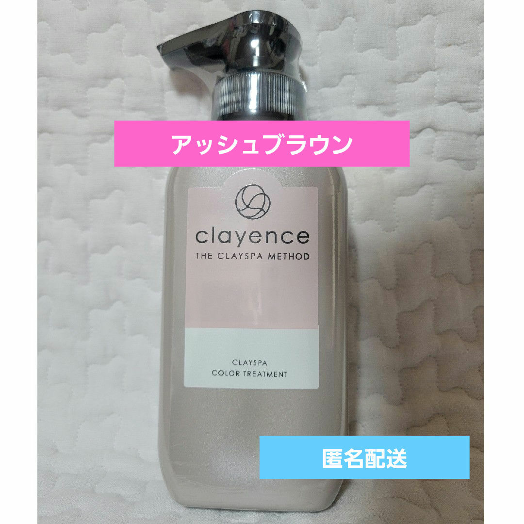 DUO(デュオ)のclayence クレイエンス クレイスパ  アッシュブラウン235g コスメ/美容のヘアケア/スタイリング(白髪染め)の商品写真