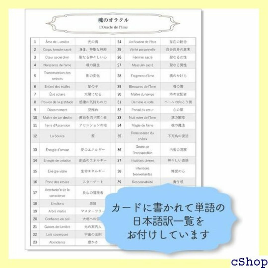 魂のオラクル オラクルカードの意味 日本語一覧付き タロットカード 占い 622 エンタメ/ホビーのエンタメ その他(その他)の商品写真