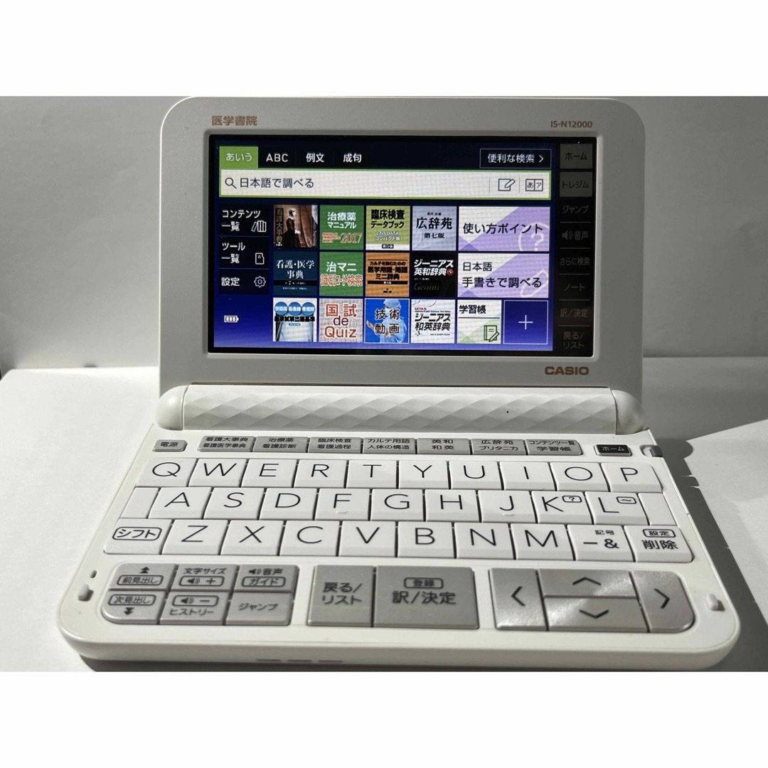 CASIO(カシオ)の看護医学電子辞書 12 IS-N12000 スマホ/家電/カメラのPC/タブレット(電子ブックリーダー)の商品写真